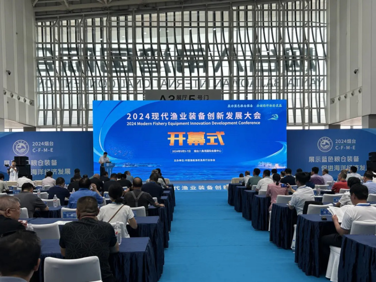 攜手前行，2024煙臺深遠海養殖及現代漁業裝備博覽會精彩啟幕